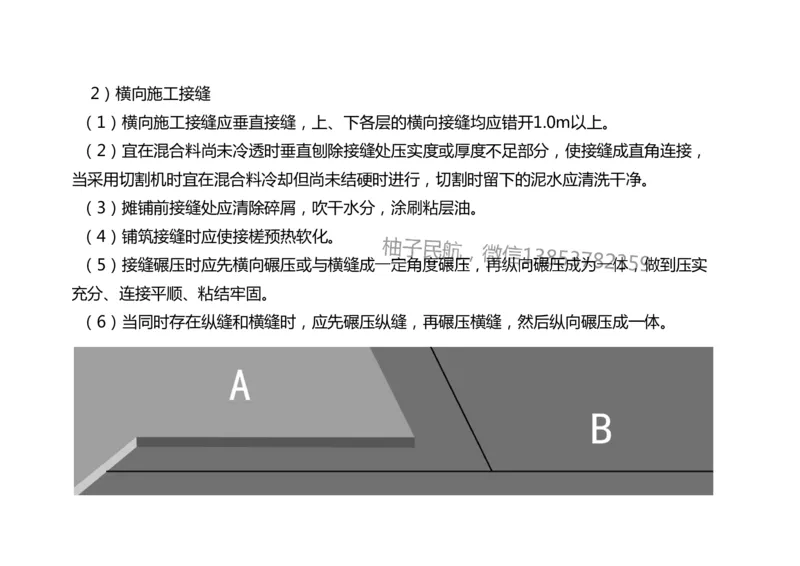 018（沥青混凝土面层工程2）-黑白_2026年一级建造师_2026年一建民航_2025年一建民航SVIP_02-基础精讲✿高端面授✿深度强化_05-民航《教材精讲班》柚子SMR推荐_黑白