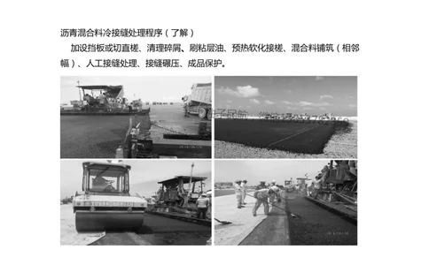 018（沥青混凝土面层工程2）-黑白_2026年一级建造师_2026年一建民航_2025年一建民航SVIP_02-基础精讲✿高端面授✿深度强化_05-民航《教材精讲班》柚子SMR推荐_黑白