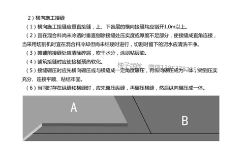 018（沥青混凝土面层工程2）-黑白_2026年一级建造师_2026年一建民航_2025年一建民航SVIP_02-基础精讲✿高端面授✿深度强化_05-民航《教材精讲班》柚子SMR推荐_黑白