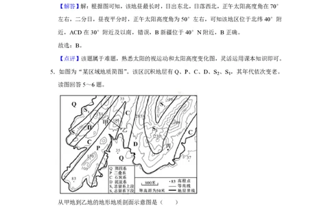 2018年高考地理试卷（江苏）（解析卷）_地理历年高考真题_新&middot;PDF版2008-2025&middot;高考地理真题_地理（按年份分类）2008-2025_2018&middot;地理高考真题