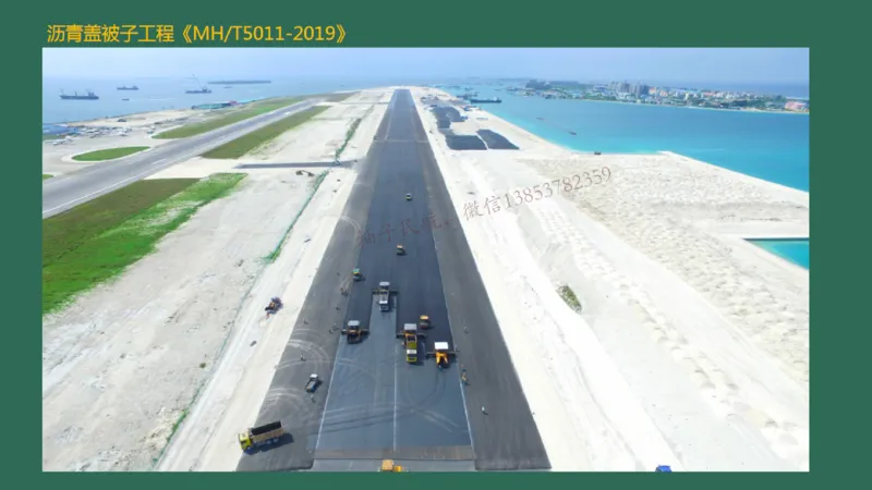 019（沥青混凝土面层工程3）_2026年一级建造师_2026年一建民航_2025年一建民航SVIP_02-基础精讲✿高端面授✿深度强化_05-民航《教材精讲班》柚子SMR推荐_彩色