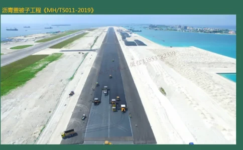 019（沥青混凝土面层工程3）_2026年一级建造师_2026年一建民航_2025年一建民航SVIP_02-基础精讲✿高端面授✿深度强化_05-民航《教材精讲班》柚子SMR推荐_彩色