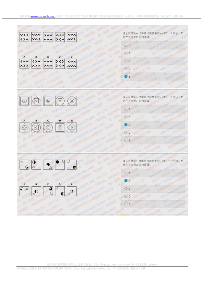 花旗银行2018招聘2017.10.14在线测试真题及答案_2025春招题库汇总_外资银行题库_23花旗_2018年历次OT真题及答案
