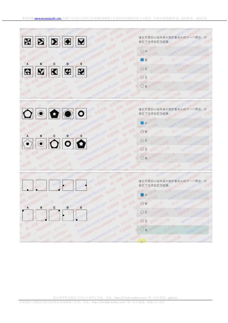 花旗银行2018招聘2017.10.14在线测试真题及答案_2025春招题库汇总_外资银行题库_23花旗_2018年历次OT真题及答案