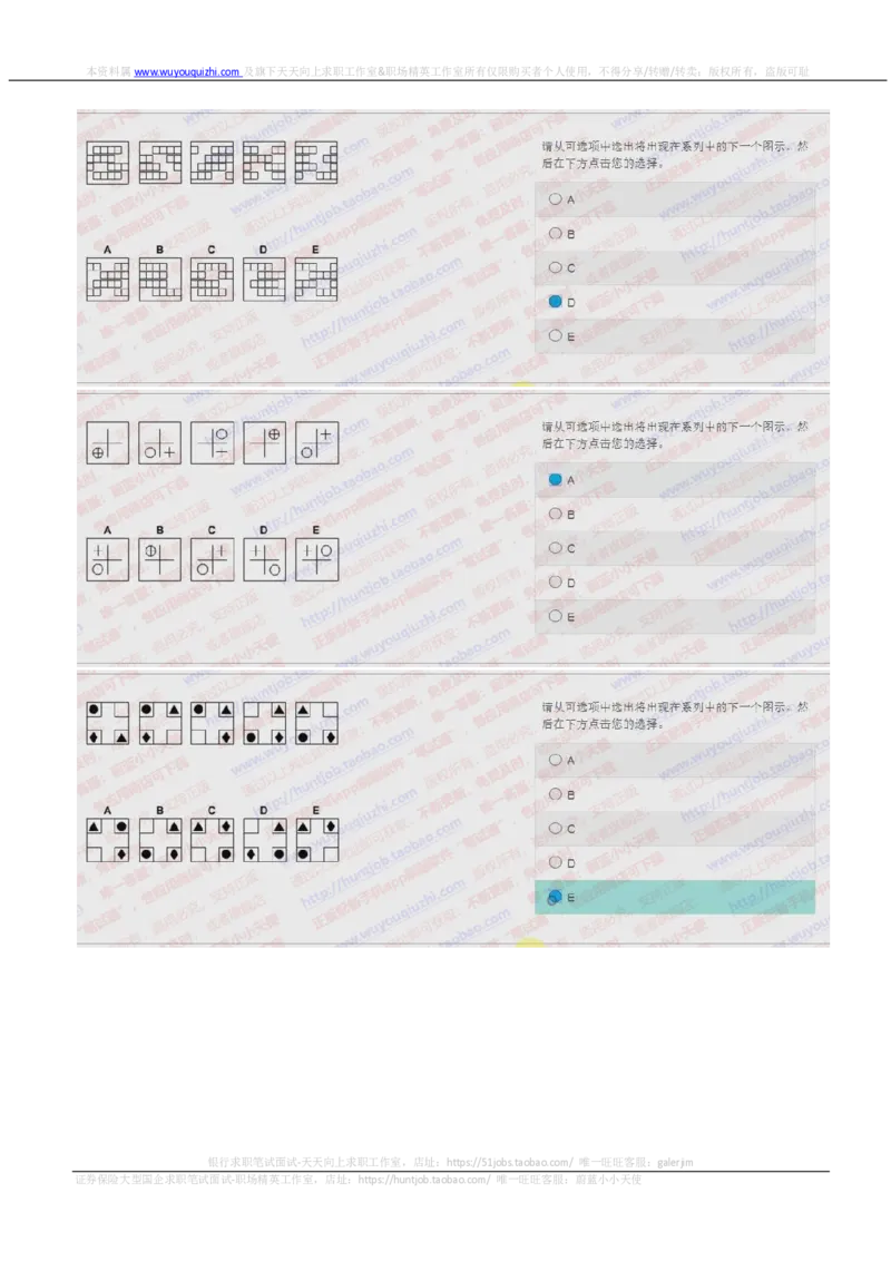 花旗银行2018招聘2017.10.14在线测试真题及答案_2025春招题库汇总_外资银行题库_23花旗_2018年历次OT真题及答案