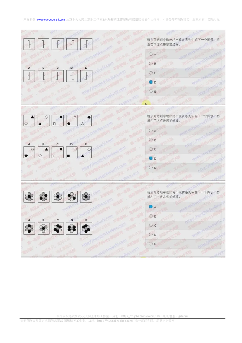 花旗银行2018招聘2017.10.14在线测试真题及答案_2025春招题库汇总_外资银行题库_23花旗_2018年历次OT真题及答案