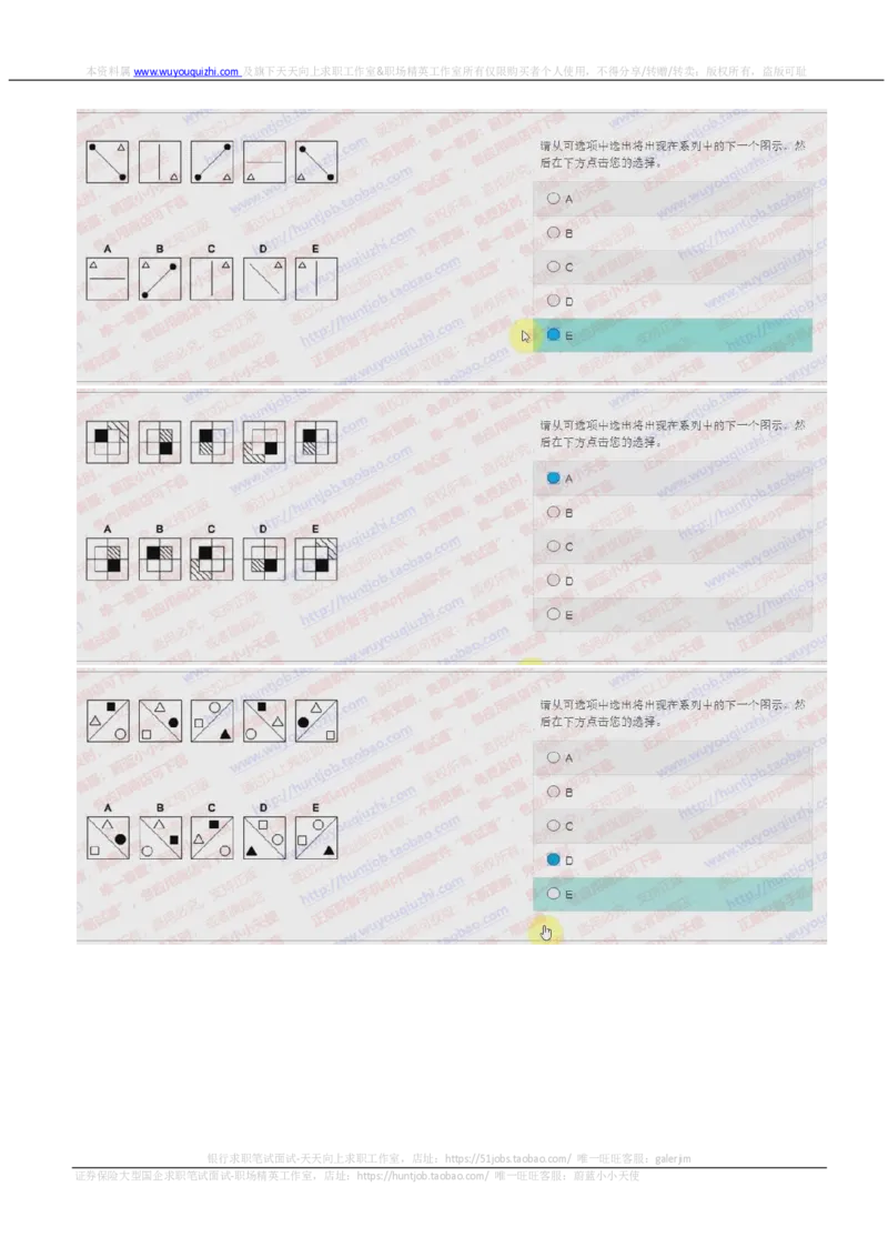 花旗银行2018招聘2017.10.14在线测试真题及答案_2025春招题库汇总_外资银行题库_23花旗_2018年历次OT真题及答案