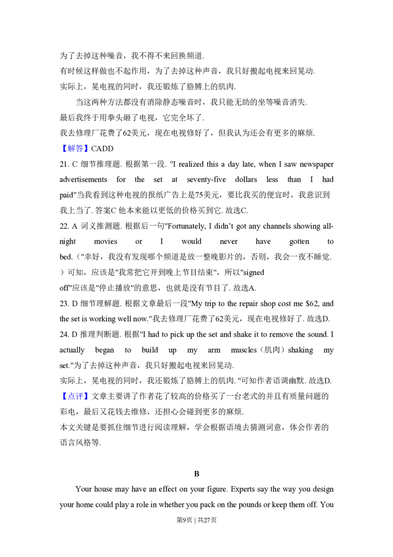 2015年高考英语试卷（新课标Ⅱ卷）（解析卷）_英语历年高考真题_新&middot;PDF版2008-2025&middot;高考英语真题_英语（按省份分类）2008-2025_2008-2025&middot;（海南）英语高考真题