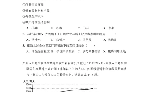 2018年高考地理试卷（新课标Ⅰ）（空白卷）_地理历年高考真题_新&middot;PDF版2008-2025&middot;高考地理真题_地理（按试卷类型分类）2008-2025_全国卷&middot;地理（2008-2025）