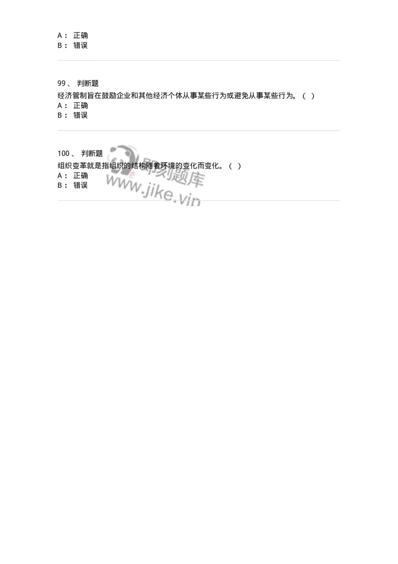 1605-2025年军队文职人员招聘考试《图书专业》模拟预测2-137550_军队文职(1)_01.军队文职真题-专业课_（全）版本一（历年真题+章节练习+模拟题）_图书专业(军队文职)_预测模拟_纯题目