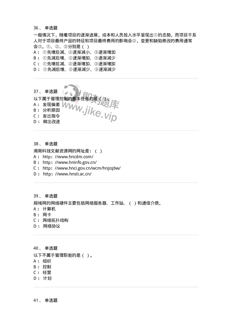1605-2025年军队文职人员招聘考试《图书专业》模拟预测2-137550_军队文职(1)_01.军队文职真题-专业课_（全）版本一（历年真题+章节练习+模拟题）_图书专业(军队文职)_预测模拟_纯题目