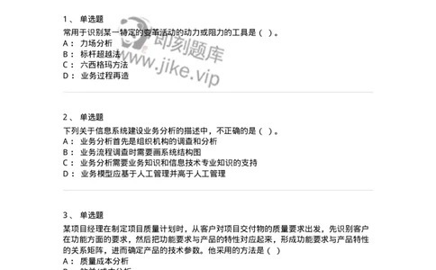 1605-2025年军队文职人员招聘考试《图书专业》模拟预测2-137550_军队文职(1)_01.军队文职真题-专业课_（全）版本一（历年真题+章节练习+模拟题）_图书专业(军队文职)_预测模拟_纯题目