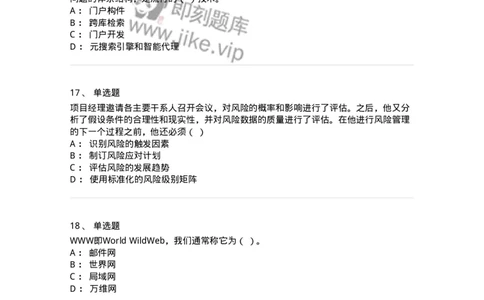 1605-2025年军队文职人员招聘考试《图书专业》模拟预测2-137550_军队文职(1)_01.军队文职真题-专业课_（全）版本一（历年真题+章节练习+模拟题）_图书专业(军队文职)_预测模拟_纯题目