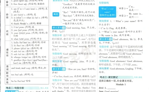 15天满分备考-3年级上册英语外研版(1)_2024年人教版小学数学一二三四五六年级上册下册期中期末试a0747_小学全科《同步练习+精品试卷》打包下载（1-6年级单元月考期中期末试卷）