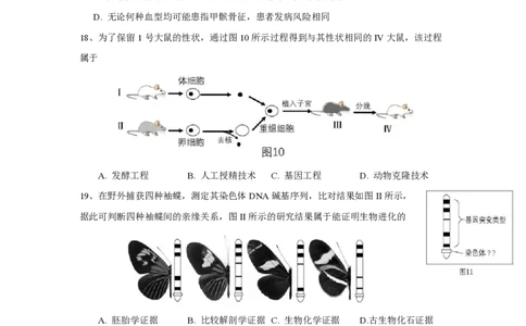 2017年高考生物试卷（上海）（空白卷）_生物历年高考真题_新&middot;PDF版2008-2025&middot;高考生物真题_生物（按年份分类）2008-2025_2017&middot;高考生物真题