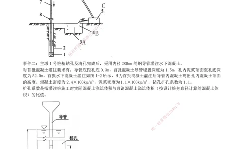 06.06-第4章-铁路桥涵工程（二）_2026年一级建造师_2026年一建铁路_2025年一建铁路SVIP_03-习题精析✿实战特训✿模考通关_06-铁路《习题精析班》陈士甲KL