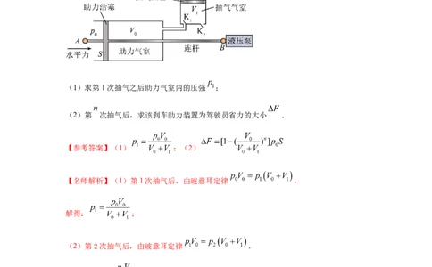 模型79热学+实际模型（解析版）_2025高中物理模型方法技巧高三复习专题练习讲义_高考物理模型最新模拟题专项训练