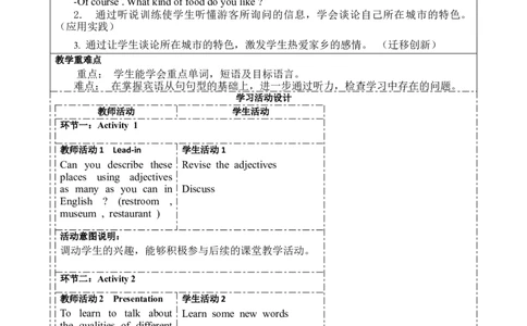SectionB1a-1e大单元教学+课时设计Unit3Couldyoupleasetellmewheretherestroomsare_初中英语新版_最新人教版英语九年级全册_新更新初中英语9全_01课件+教案