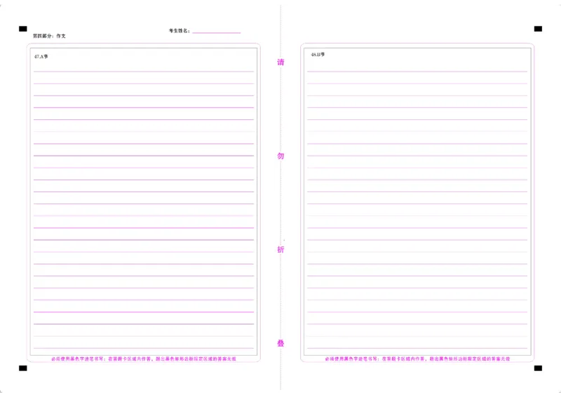 考研英语（二）答题卡（A3打印）(1)_❤️3.免费赠送&mdash;考研答题卡电子版