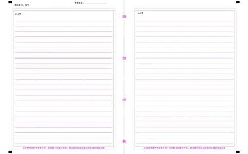 考研英语（二）答题卡（A3打印）(1)_❤️3.免费赠送&mdash;考研答题卡电子版