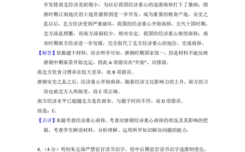 2017年高考历史试卷（新课标Ⅱ）（解析卷）_历史历年高考真题_新&middot;PDF版2008-2025&middot;高考历史真题_历史（按省份分类）2008-2025_2008-2025&middot;（黑龙江）历史高考真题