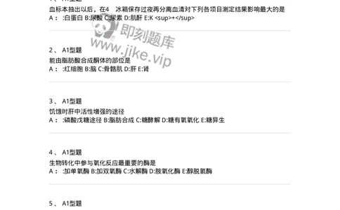 1003-3临床化学-137904_军队文职(1)_01.军队文职真题-专业课_（全）版本一（历年真题+章节练习+模拟题）_医学检验技术(军队文职)_章节练习_纯题目