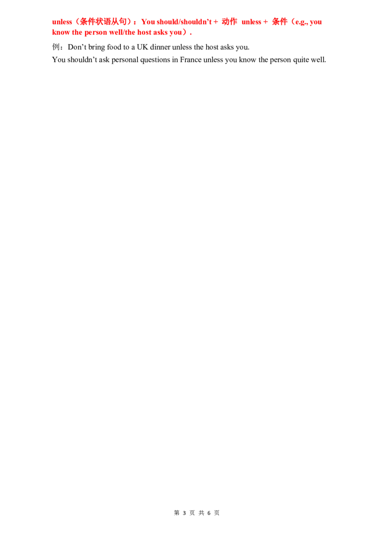 2026春人教版英语八下单元知识清单Unit6_初中英语新版_最新人教版英语八年级下册_2026春新人教版八下（更新中）_19知识清单U1-U6