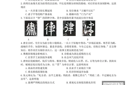 2013年高考历史试卷（海南）（空白卷）_历史历年高考真题_新&middot;PDF版2008-2025&middot;高考历史真题_历史（按省份分类）2008-2025_2008-2024&middot;（海南）历史高考真题