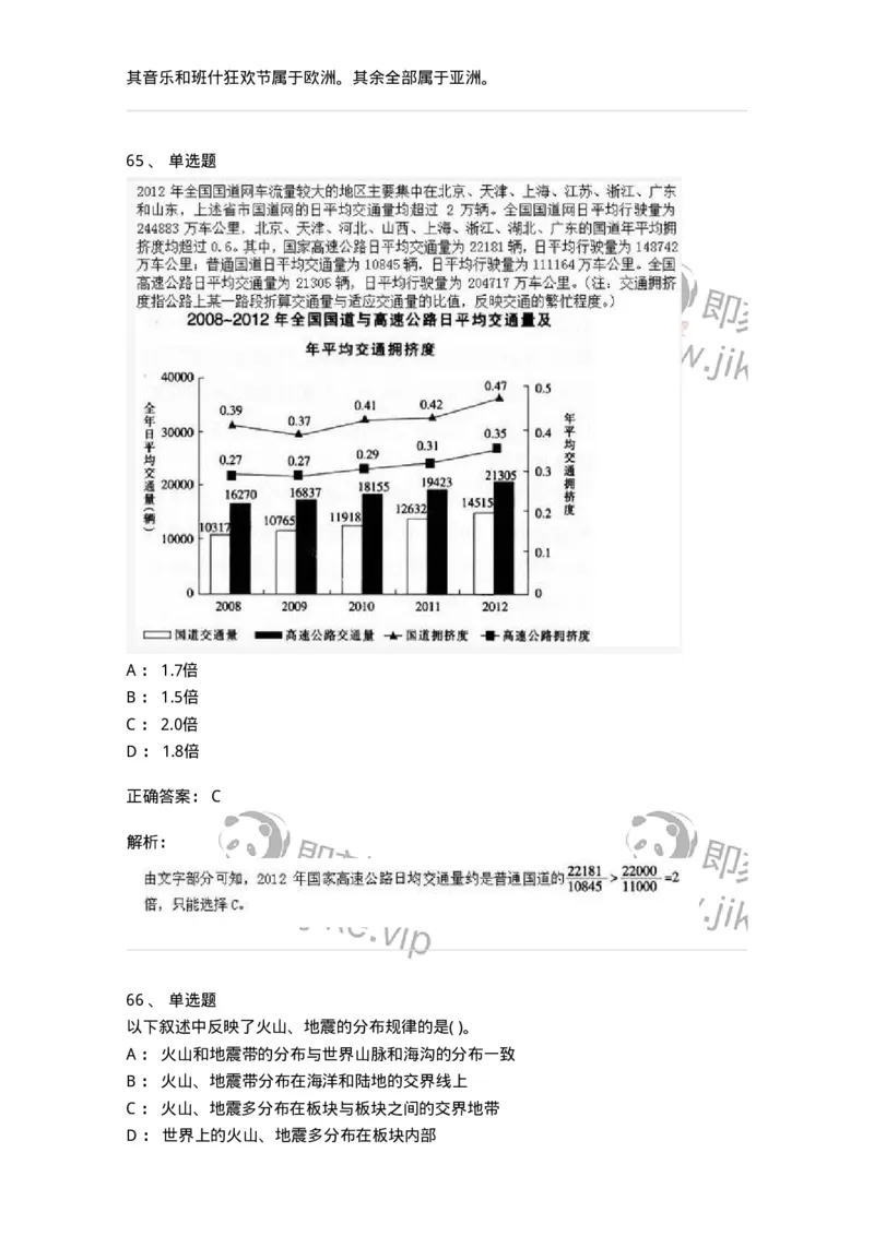 1603-2025年军队文职人员招聘考试《公共科目》模拟预测2-137182_军队文职(1)_01.军队文职真题-专业课_（全）版本一（历年真题+章节练习+模拟题）_公共科目(军队文职)_预测模拟_题目+解析