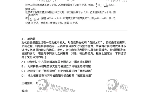 1603-2025年军队文职人员招聘考试《公共科目》模拟预测2-137182_军队文职(1)_01.军队文职真题-专业课_（全）版本一（历年真题+章节练习+模拟题）_公共科目(军队文职)_预测模拟_题目+解析