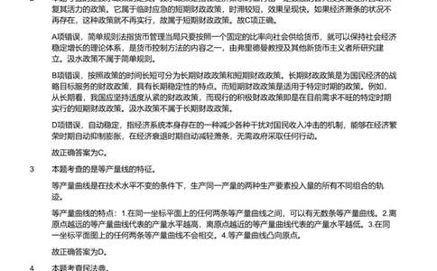 2022年军队文职《专业科目》经济学类&mdash;会计学试题（解析）_军队文职(1)_01.军队文职真题-专业课_（全）版本一（历年真题+章节练习+模拟题）_会计学(军队文职)_历年真题