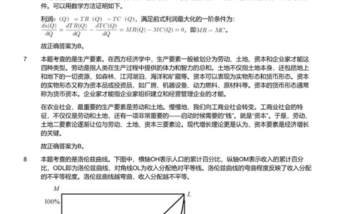 2022年军队文职《专业科目》经济学类&mdash;会计学试题（解析）_军队文职(1)_01.军队文职真题-专业课_（全）版本一（历年真题+章节练习+模拟题）_会计学(军队文职)_历年真题