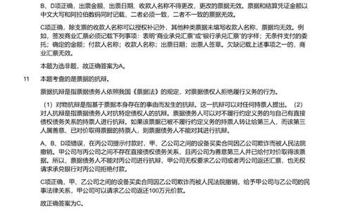2022年军队文职《专业科目》经济学类&mdash;会计学试题（解析）_军队文职(1)_01.军队文职真题-专业课_（全）版本一（历年真题+章节练习+模拟题）_会计学(军队文职)_历年真题