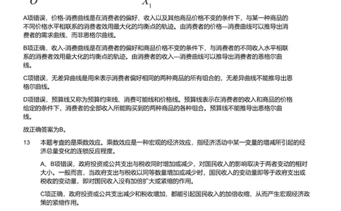 2022年军队文职《专业科目》经济学类&mdash;会计学试题（解析）_军队文职(1)_01.军队文职真题-专业课_（全）版本一（历年真题+章节练习+模拟题）_会计学(军队文职)_历年真题