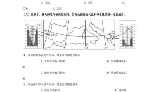 2013年高考地理试题（上海）（空白卷）_地理历年高考真题_新&middot;PDF版2008-2025&middot;高考地理真题_地理（按省份分类）2008-2025_2008-2021,2024-2025&middot;（上海）地理高考真题