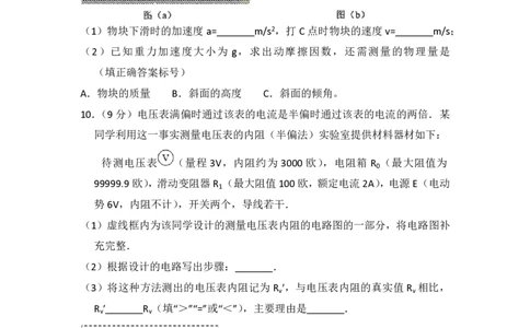2015年高考物理试卷（新课标Ⅱ）（空白卷）_物理历年高考真题_新&middot;PDF版2008-2025&middot;高考物理真题_物理（按省份分类）2008-2025_2008-2025&middot;（内蒙古）物理高考真题