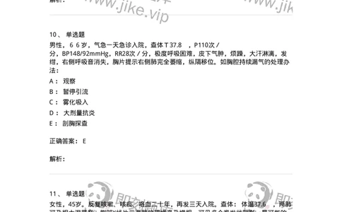 11030302-胸外科客观题-194497_军队文职(1)_01.军队文职真题-专业课_（全）版本一（历年真题+章节练习+模拟题）_临床医学(军队文职)_章节练习_题目+解析