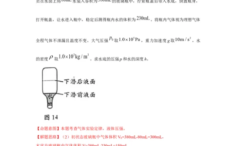 模型74热学+变质量气体模型（解析版）_2025高中物理模型方法技巧高三复习专题练习讲义_高考物理模型最新模拟题专项训练
