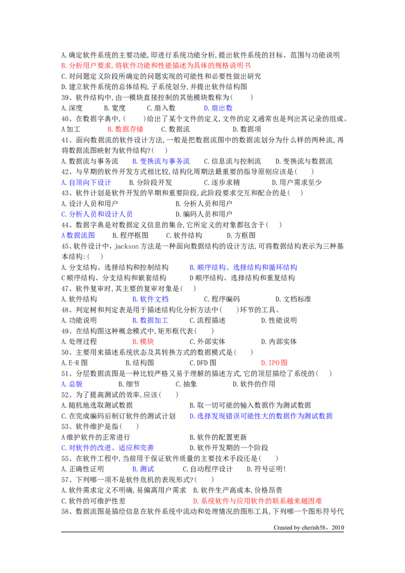 软件工程习题2_2025春招题库汇总_国企题库_华能_4.华能集团技术复习资料「重点复习」_01招聘考试复习资料（信息技术类）_软件工程
