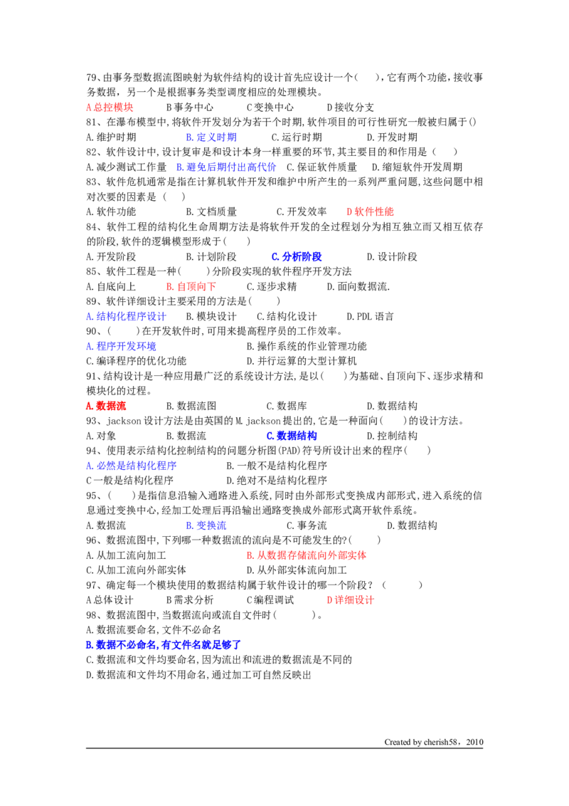 软件工程习题2_2025春招题库汇总_国企题库_华能_4.华能集团技术复习资料「重点复习」_01招聘考试复习资料（信息技术类）_软件工程