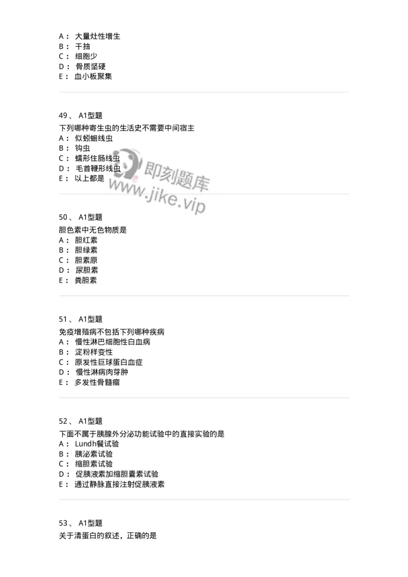 110212-相关专业知识-174870_军队文职(1)_01.军队文职真题-专业课_（全）版本一（历年真题+章节练习+模拟题）_医学检验技术(军队文职)_历年真题_纯题目