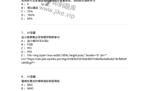 110212-相关专业知识-174870_军队文职(1)_01.军队文职真题-专业课_（全）版本一（历年真题+章节练习+模拟题）_医学检验技术(军队文职)_历年真题_纯题目