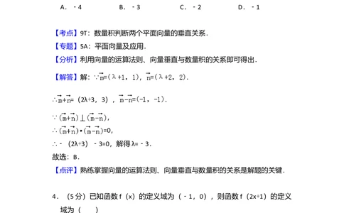2013年高考数学试卷（理）（大纲版）（解析卷）_历年高考真题合集_数学历年高考真题_新&middot;Word版2008-2025&middot;高考数学真题_数学（按试卷类型分类）2008-2025_全国卷&middot;数学（2008-2025）
