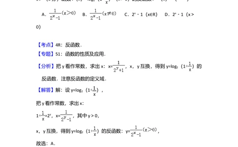 2013年高考数学试卷（理）（大纲版）（解析卷）_历年高考真题合集_数学历年高考真题_新&middot;Word版2008-2025&middot;高考数学真题_数学（按试卷类型分类）2008-2025_全国卷&middot;数学（2008-2025）