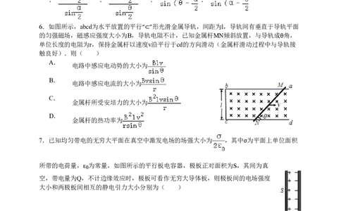 2015年高考物理试卷（安徽）（空白卷）_物理历年高考真题_新&middot;PDF版2008-2025&middot;高考物理真题_物理（按试卷类型分类）2008-2025_自主命题卷&middot;物理（2008-2025）