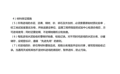 057（施工质量管理）-黑白_2026年一级建造师_2026年一建民航_2025年一建民航SVIP_02-基础精讲✿高端面授✿深度强化_05-民航《教材精讲班》柚子SMR推荐_黑白