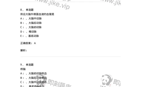 110507-脑血管疾病-174832_军队文职(1)_01.军队文职真题-专业课_（全）版本一（历年真题+章节练习+模拟题）_临床医学(军队文职)_章节练习_题目+解析