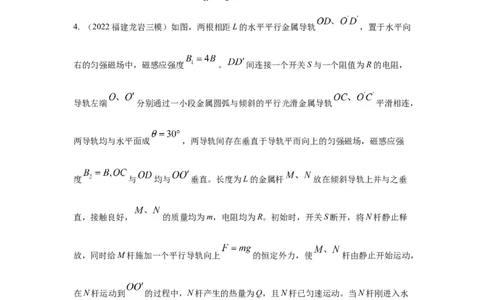 模型61电磁感应+动力学模型（原卷版）_2025高中物理模型方法技巧高三复习专题练习讲义_高考物理模型最新模拟题专项训练