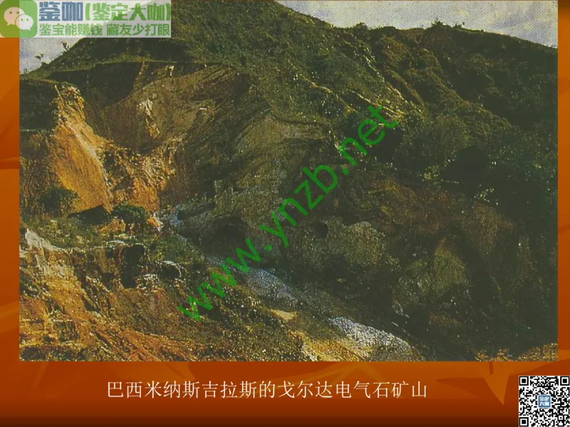 第4讲：群星璀璨的中低档有色宝石(尖晶石、碧玺、黄玉、锆石、橄榄石、锆石、紫牙乌、长石等)_X018-玉石珠宝鉴定教程最新合集_3、珠宝玉石鉴赏学习资料合集