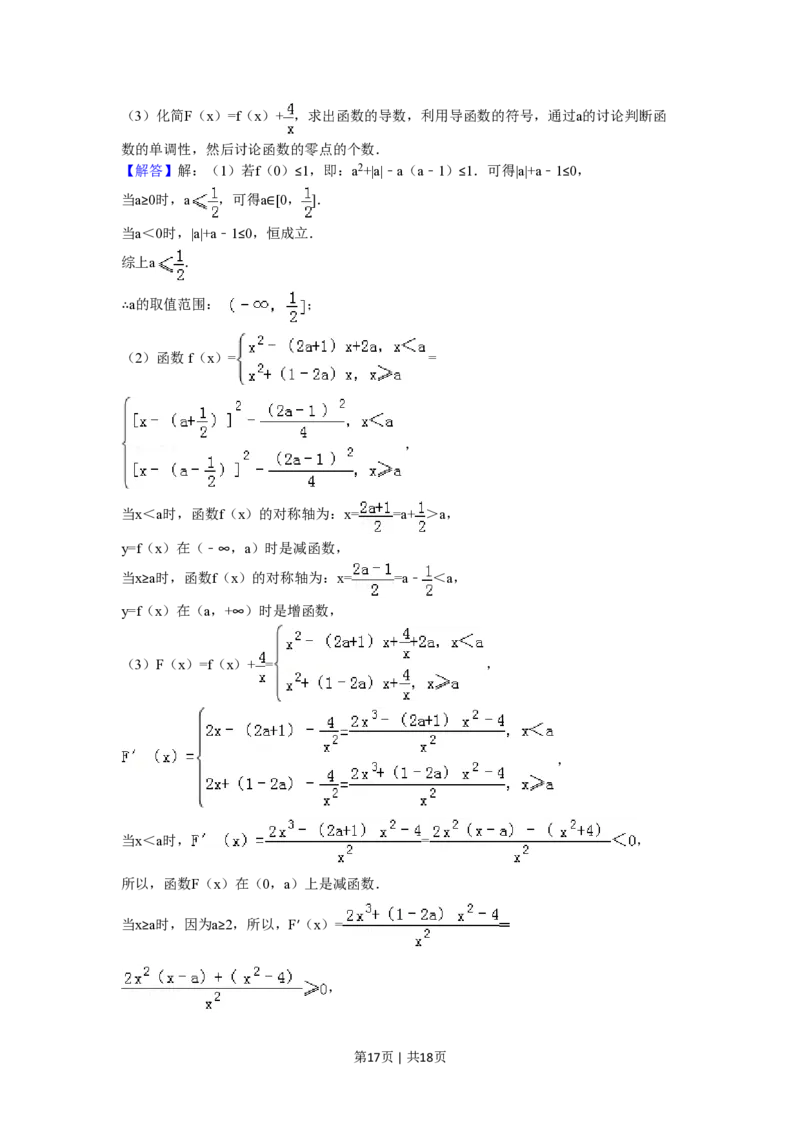 2015年高考数学试卷（文）（广东）（解析卷）_历年高考真题合集_数学历年高考真题_新&middot;PDF版2008-2025&middot;高考数学真题_数学（按年份分类）2008-2025_2015&middot;高考数学真题